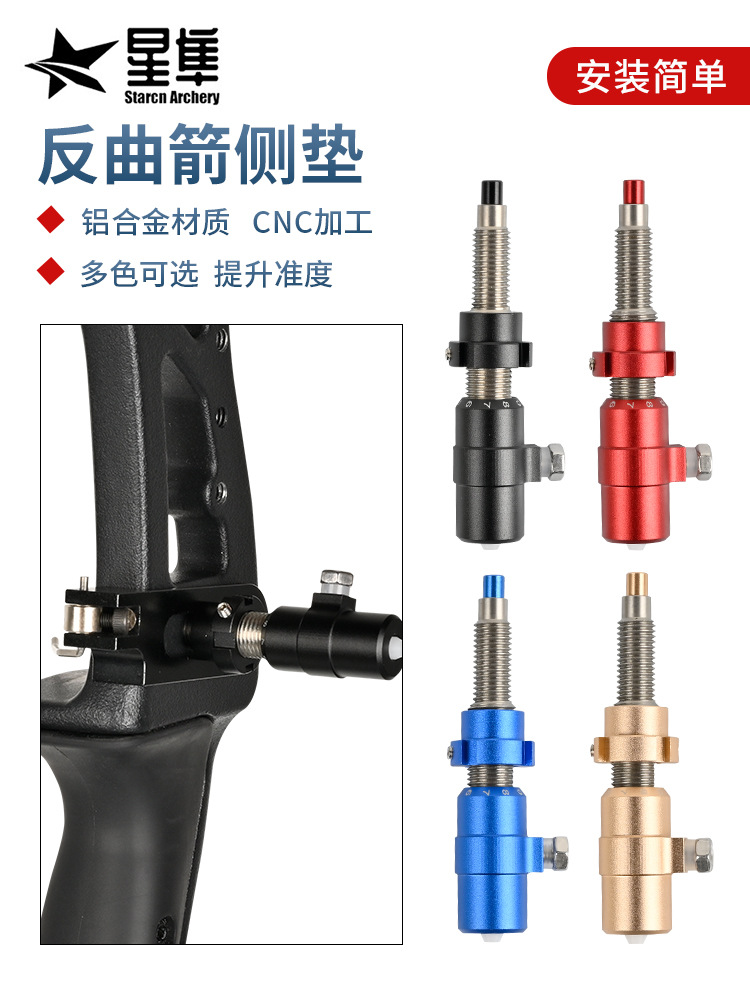 Factory spot metal material arrow side pad recurve bow arrow competition archery rear archery table four colors can be selected