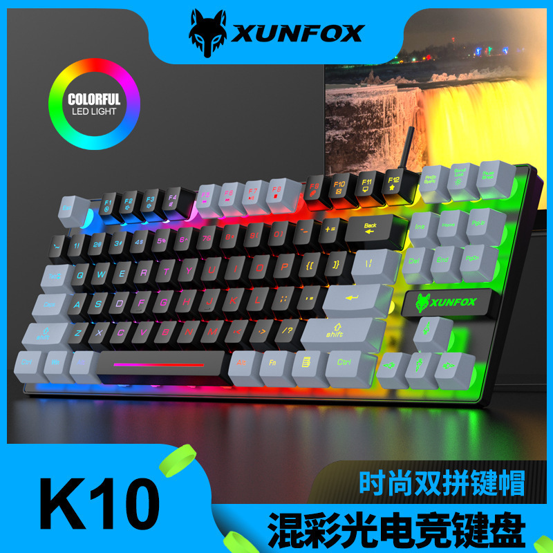 Dazzle Silver Fox K10 87 key wired USB keyboard double color keycap game keyboard desktop notebook cross-border
