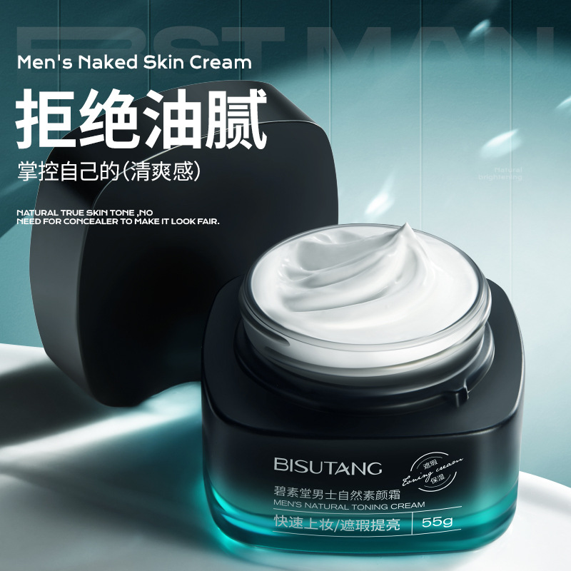 Official Genuine Makeup Cream for Men, Bb Cream, Concealer to Cover Acne Marks, Natural Non-Whitening Foundation, Wholesale in Stock