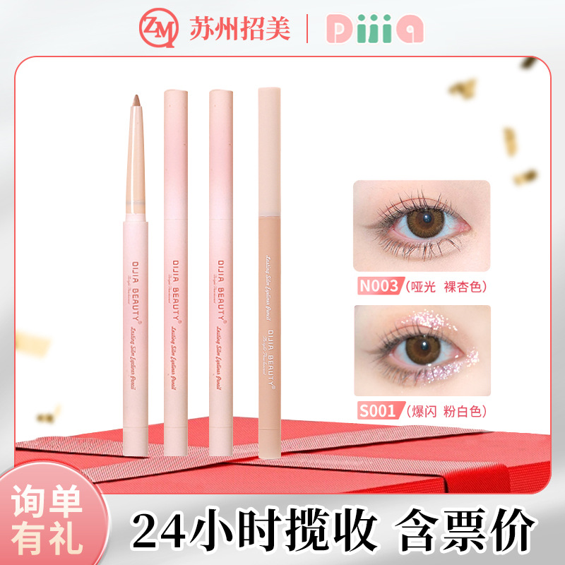 Dijia Silkworm Pen Matte Shadow Highlight Eyeliner Gel Pen Outline Lip Liner Silkworm Brightening Eyeshadow Pen