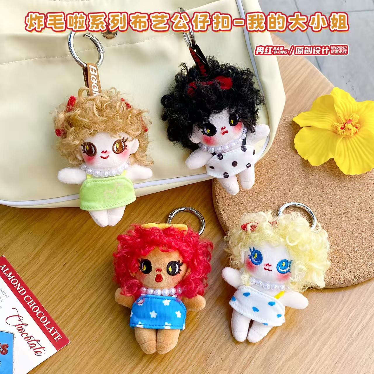 Hot-Selling Genuine Product: My Fluffy Lady Keychain, Trendy Cute Bag Pendant, Creative Gift Supply