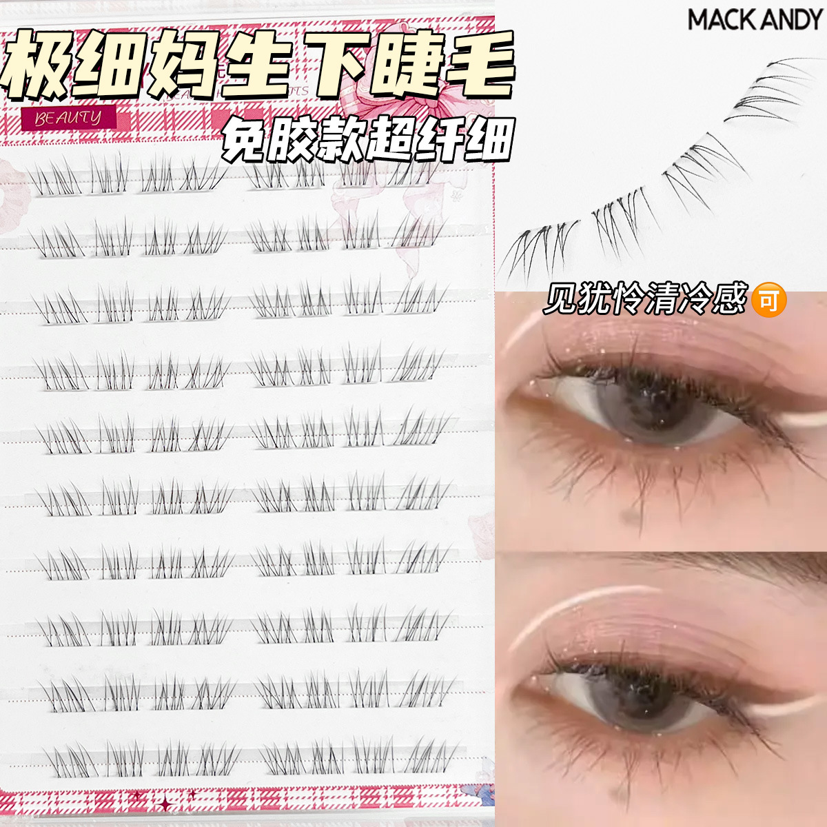 New Chinese-Style Glue-Free False Eyelashes That Are so Cute That I Can'T Help but Love Them, with a Natural and Realistic Look That Feels Like They Were Born That Way, and Are Clear and Transparent, Specially Designed for Makeup Artists