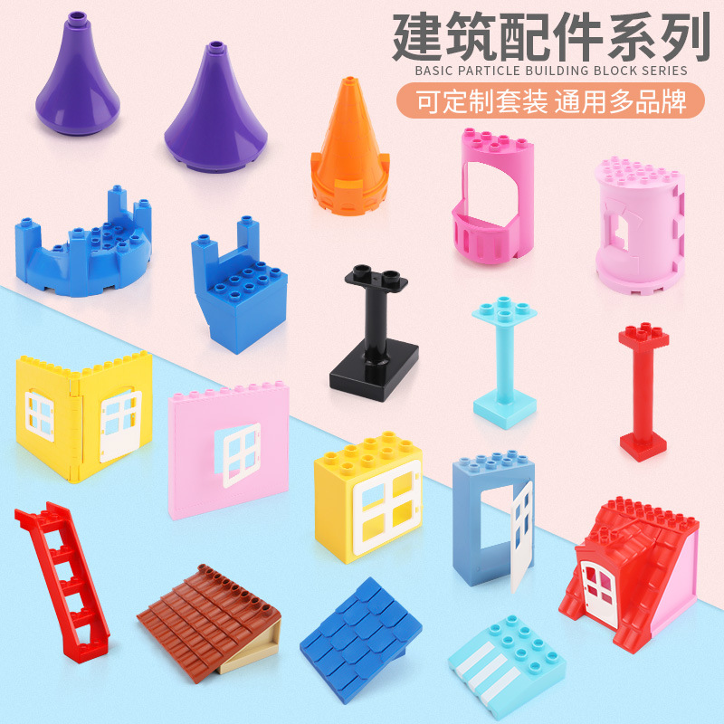 Compatible with Lego Large Particle Blocks Toy Castle House Top Building Accessories Door and Window Fence Special Splice Bulk