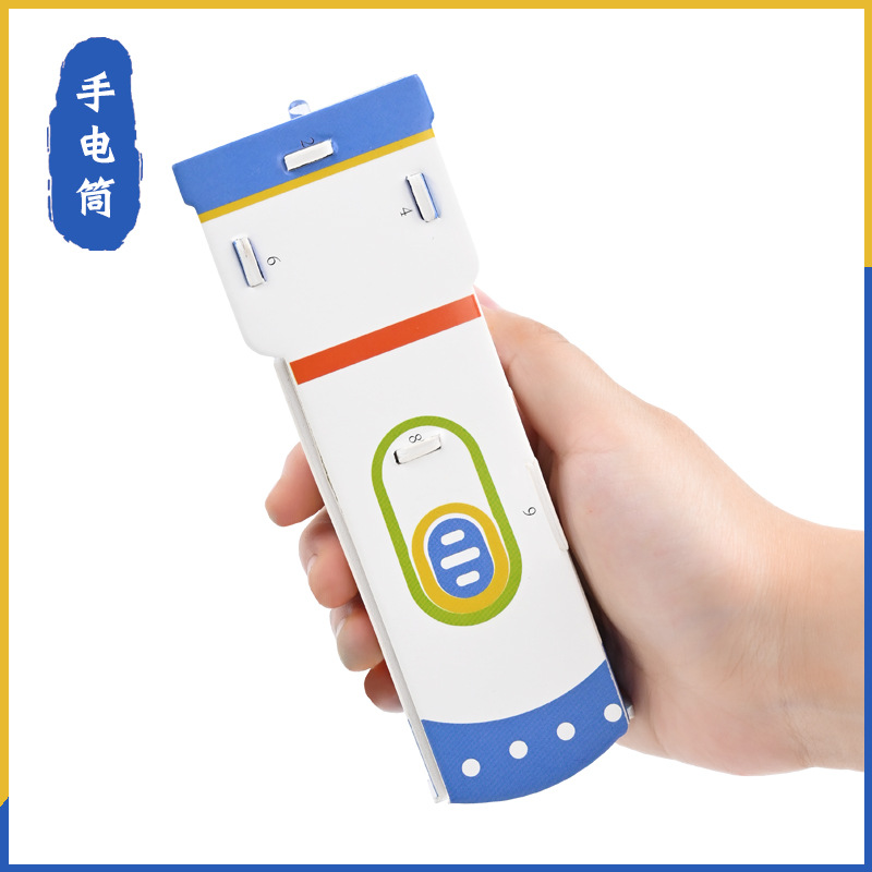 KT board flashlight kindergarten primary school technology small production small invention hand-assembled creative material package experimental class