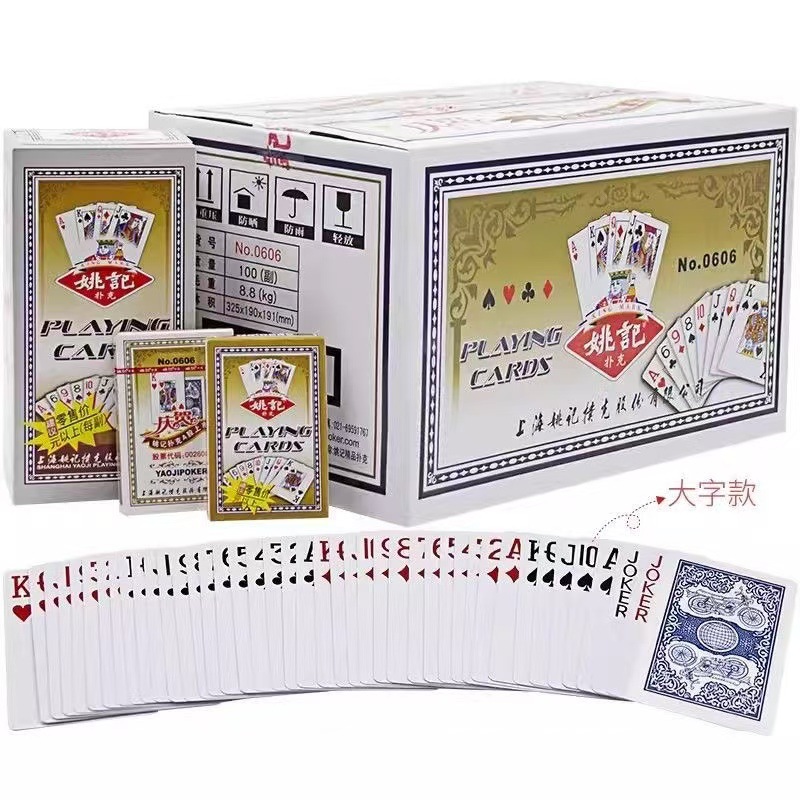 Yao Ji large size 0606 original genuine goods playing cards durable durable high-grade thickened eye-catching middle-aged and elderly version