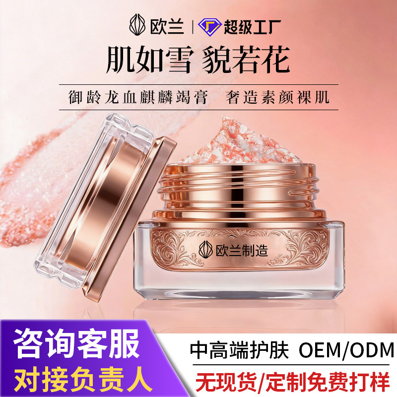 Customized Oem Age-Defying Dragon's Blood Firming Anti-Wrinkle Lightening Cream Moisturizing Repair Brightening Noble Lady Brand Odm Hydration