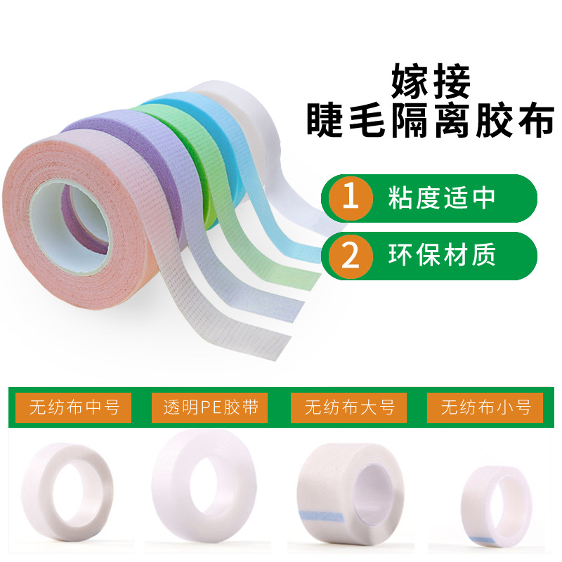 Grafting Eyelashes Colorful Tape Isolation Eye Patch Breathable Eyelash Tape Non-Woven Eyelash Tape Wholesale Customization