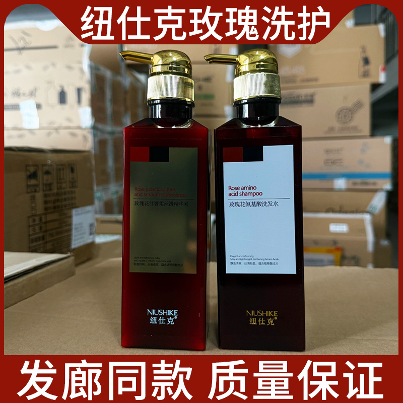 Newshik Rose Amino Acid Shampoo Cleanses Oil, Refreshes and Volumizes, Improves Dry and Frizzy Hair Conditioner
