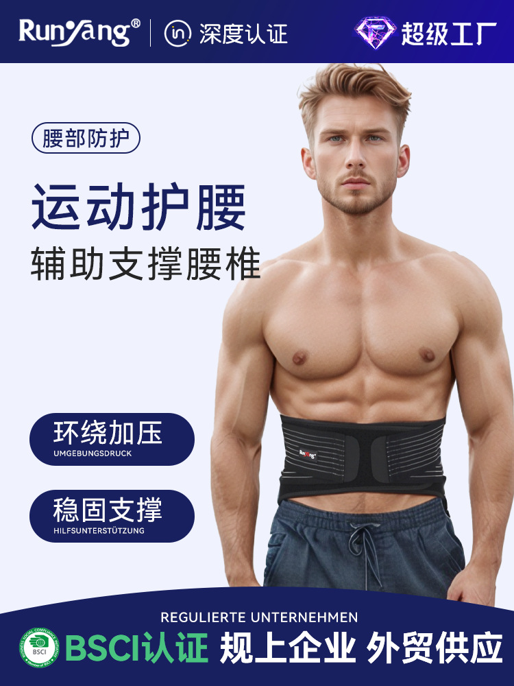 Cross-Border Waist Support Belt Assists in Supporting the Waist during Exercise, Fitness, Stabilizes the Core, Dual Compression Straps, Abdominal Belt