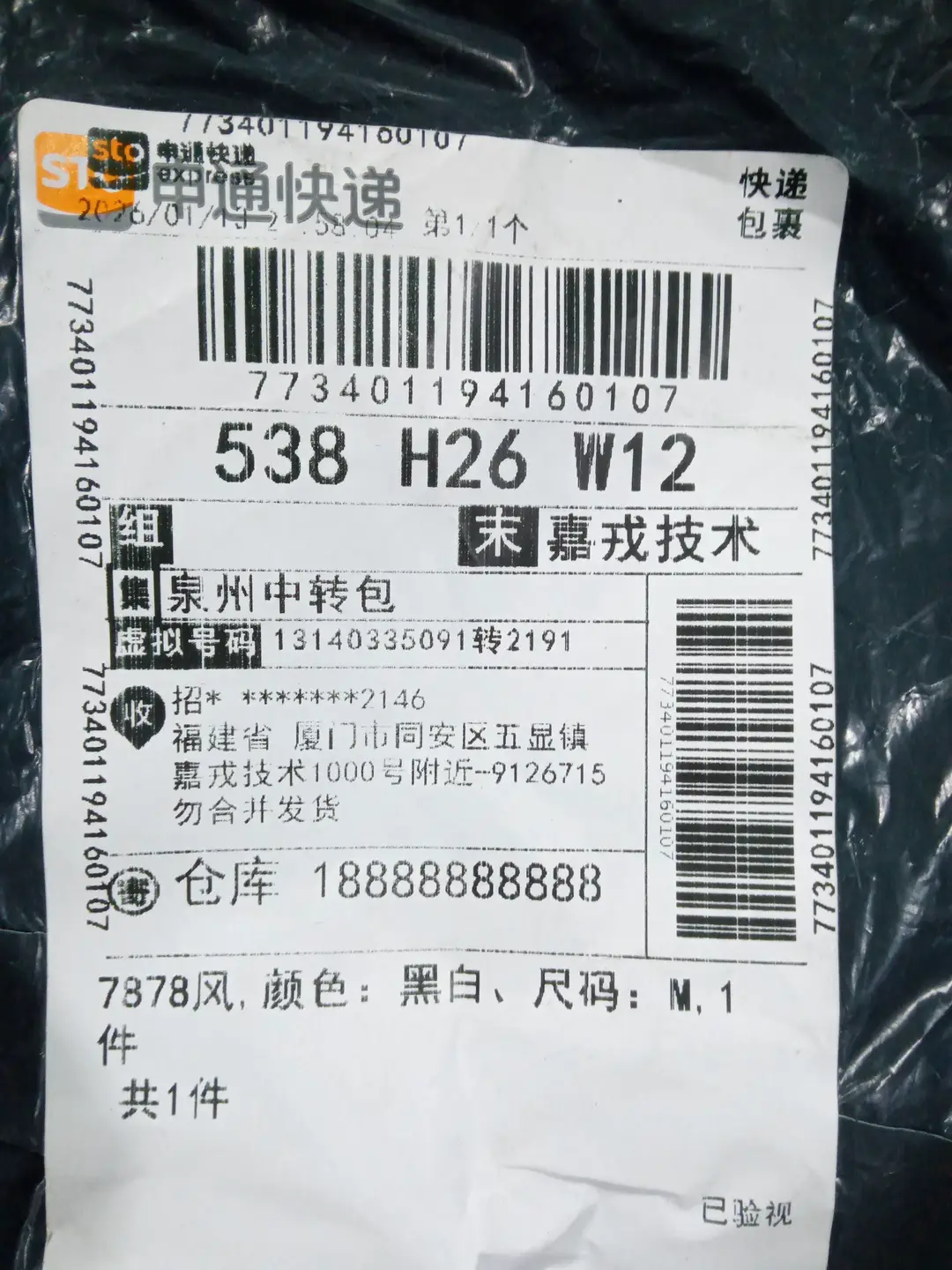 2024新款百搭外套-KR