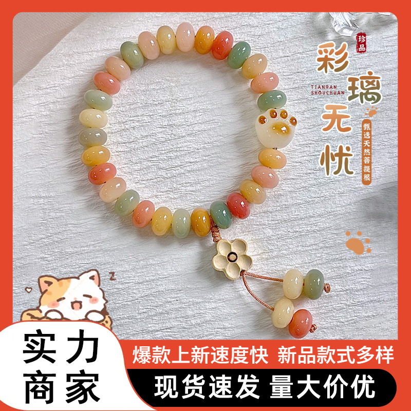 Tiktok Popular Multi-Treasure Bodhi Bracelet with Charcoal-Burnt Cat Paw Plum Blossom Pendant for Women, Abacus Beads, New Chinese Style Cultural Toys Wholesale