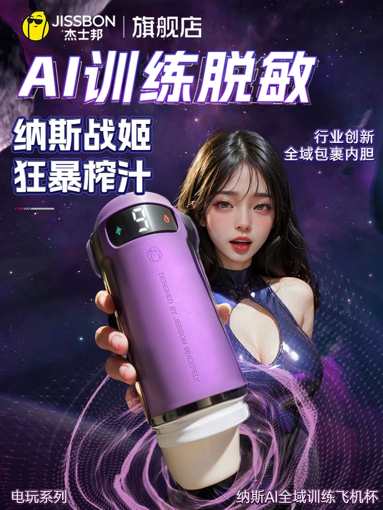 Jisibang Aircraft Cup for Men, Fully Automatic Silent Electric Adult Sex Toy, Invisible Male Masturbation Device