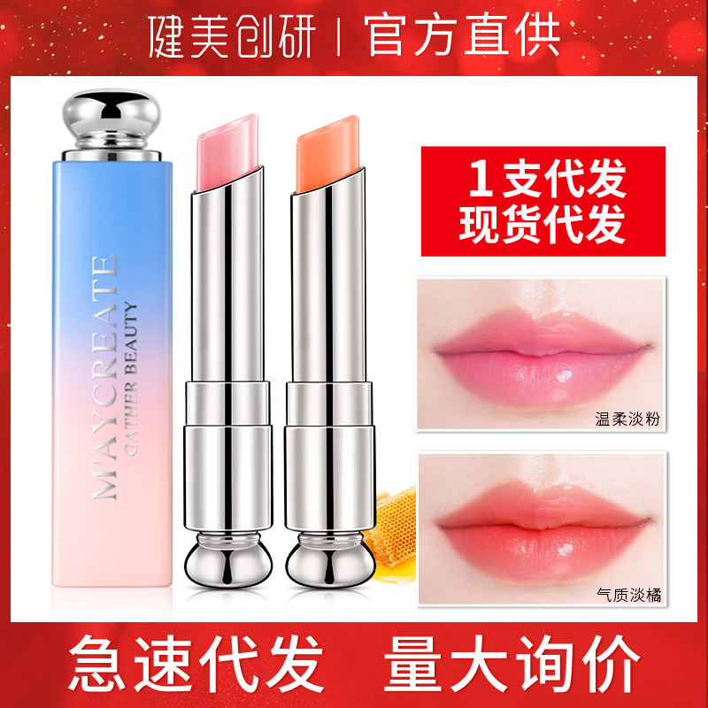 English Version of Jianmei Chuangyan Gradient Temperature-Changing Lipstick Lip Balm 3g Moisturizing and Nourishing Color-Changing Long-Lasting Waterproof Autumn and Winter English Version