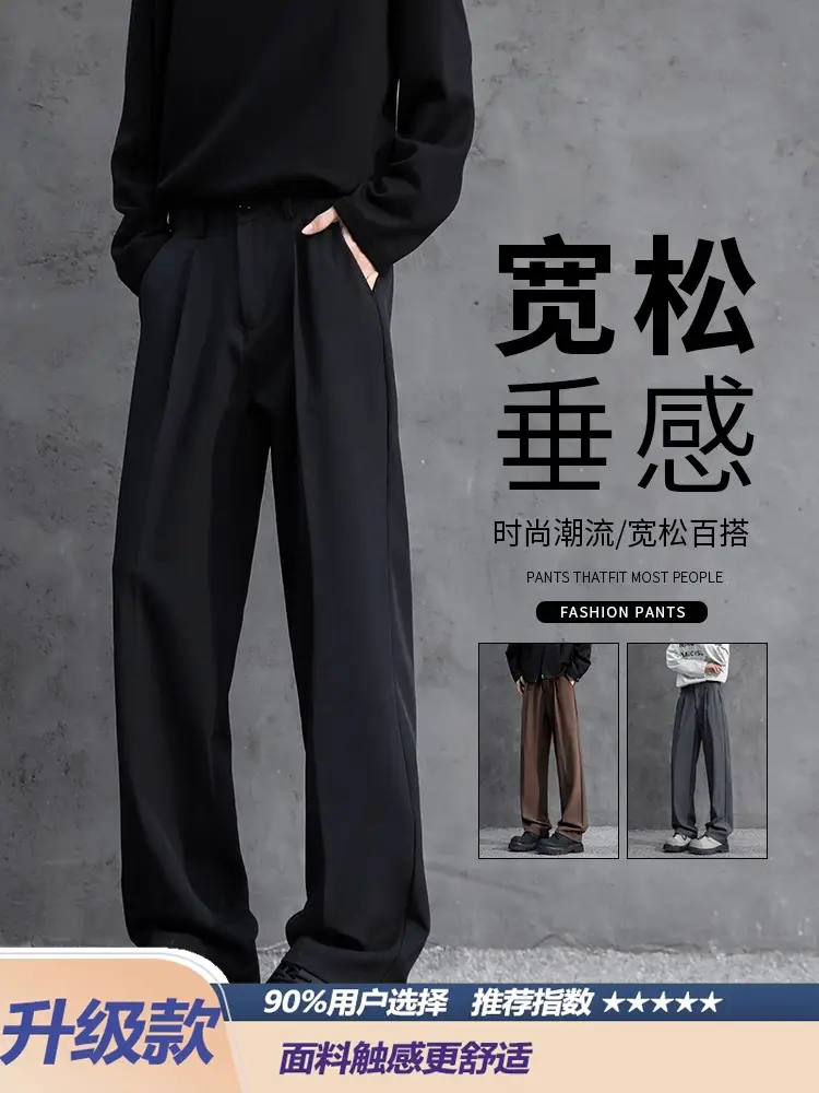 Black Casual Suit Pants Men Spring and Autumn Trendy Business Easiest for Match Straight-Leg Pants Loose Drape Pleated Wide Leg Pants