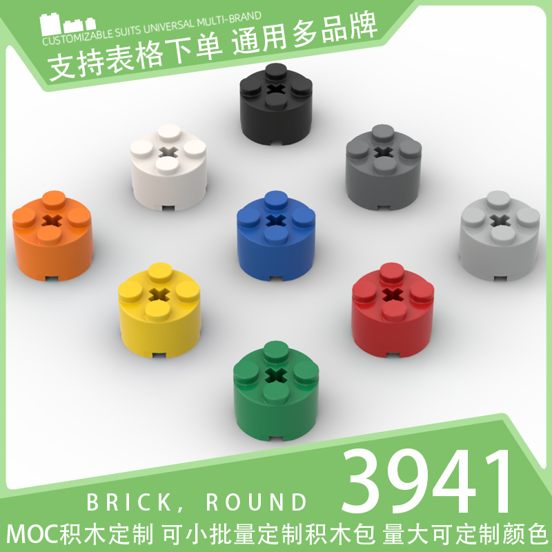 [50g] 3941 Domestic Building Blocks Small Particle Parts Technology Parts Basic Brick Accessories 2X2 Round Bricks