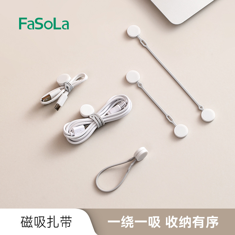 FaSoLa Data Cable Magnetic Storage Cable Tape Silicone Multifunctional Winding Wire Charging Cable Tape Finishing Artifact