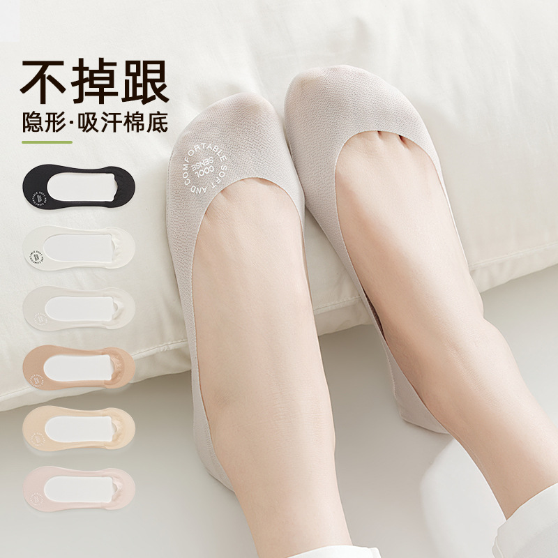 Zhuji Ice Silk Boat Socks for Women, Non-Slip, Breathable, Thin Summer Socks for High Heels, Women's Low-Cut Invisible Socks