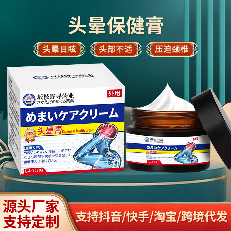 Factory in stock paste 30g per bottle to relieve head discomfort, dizziness and dizziness