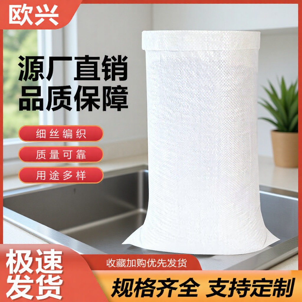 Bright white thick woven bag flood control snakeskin bag express moving packing bag rice flour bag wholesale