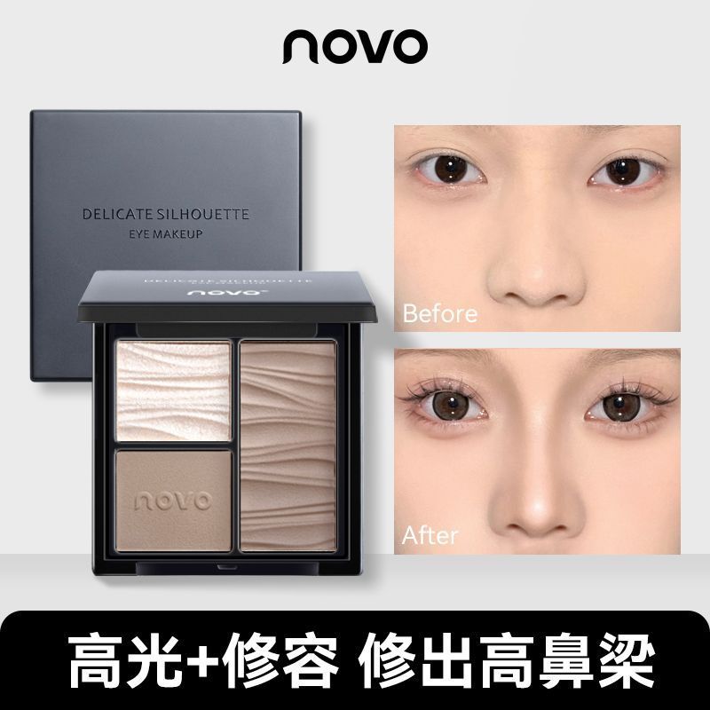 NOVO repair capacity plate three-color high-gloss integrated plate high nose bridge silhouette nasal shadow matte no makeup novice beginner student