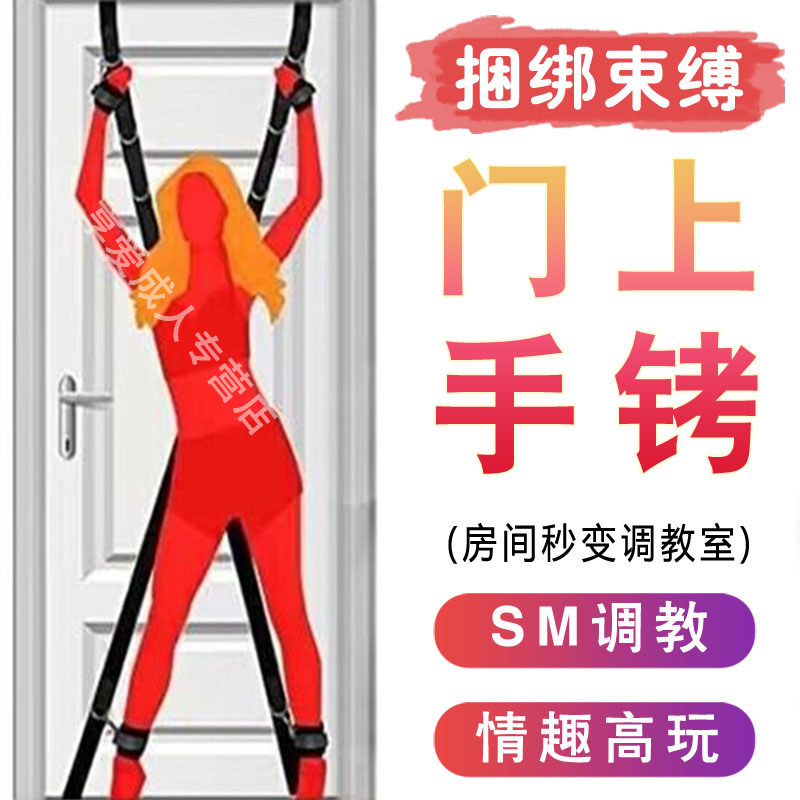 Sex Toys, Sm Door Restraints, Handcuffs, Bondage, Training, Girlfriend, Extreme Toys, Couples Sharing Bed, Leg Separation