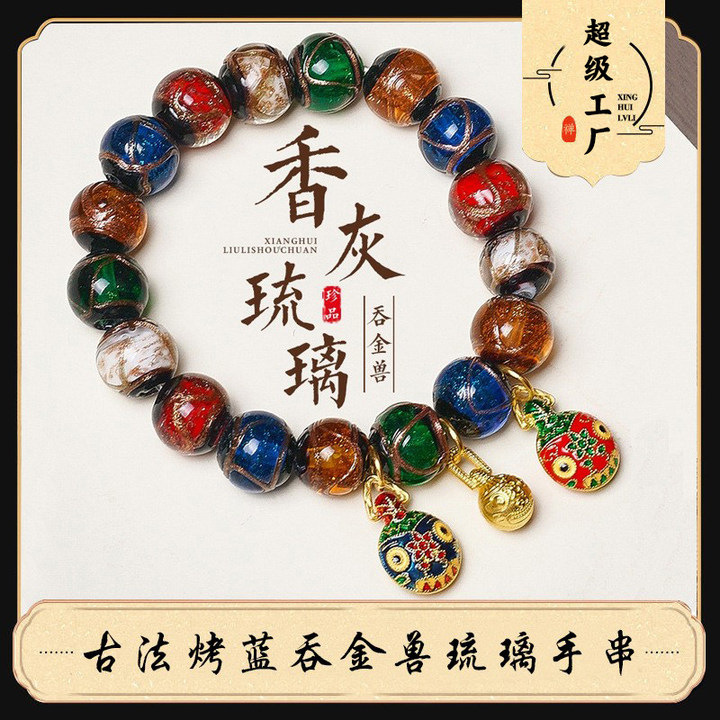 Wholesale Fragrant Gray Glass Bracelets for Men and Women, Gifts for Couples, Colorful Ancient Gold Swallowing Beast Bracelets, Buddhist Beads, Jewelry, Ethnic Style