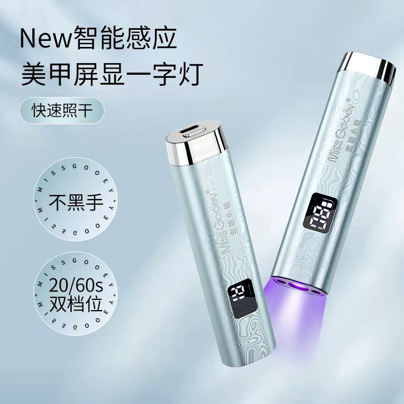 Intelligent induction quick-drying nail art one-word lamp small metal screen display ultraviolet light therapy baking lamp photo glue nail sheet
