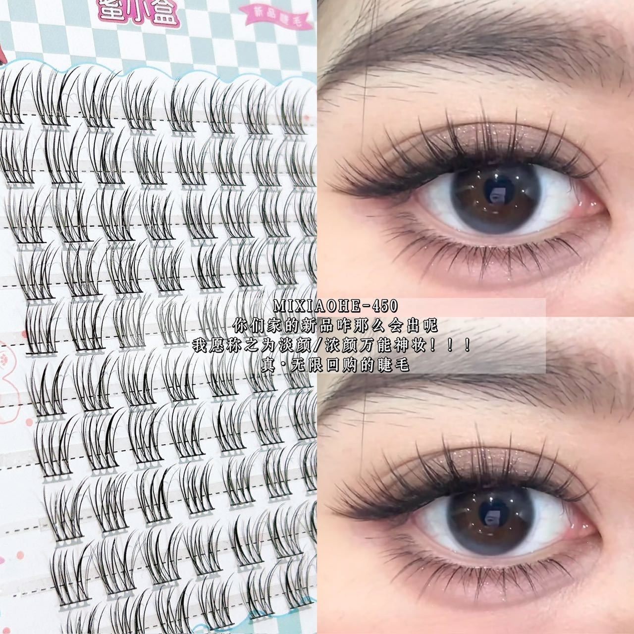 Natural-Looking False Eyelashes with a Pure and Transparent Effect, Suitable for a Light Makeup Look
