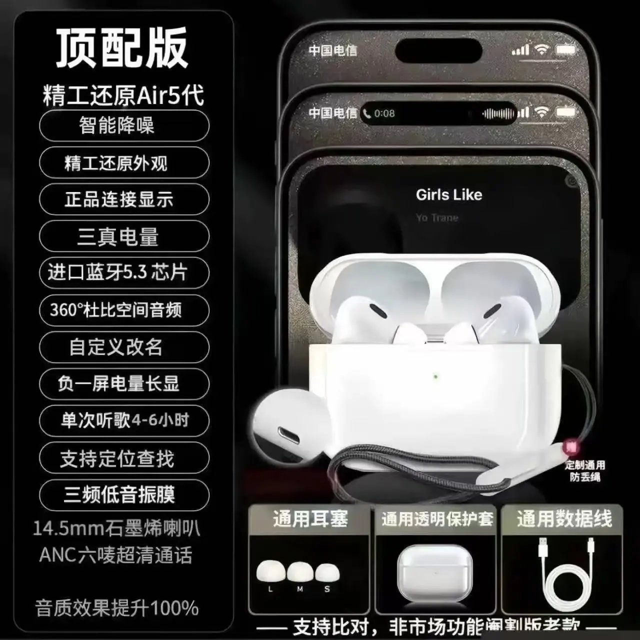 Air5代
