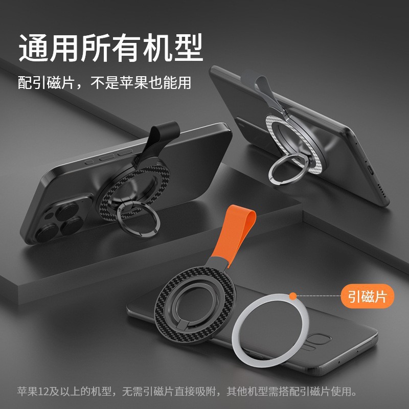 Metal Magnetic Mobile Phone Bracket Double-sided Magnetic Rotating Carbon Fiber Ultra-thin Glitter Suitable for All Fashion Models