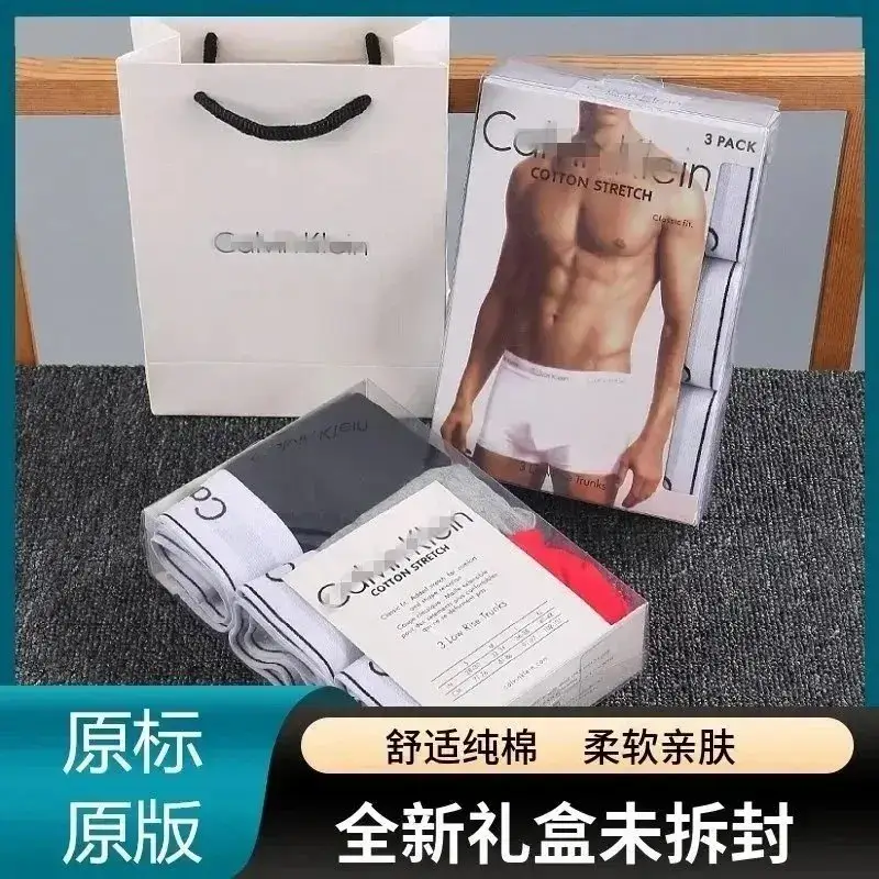 男士内裤