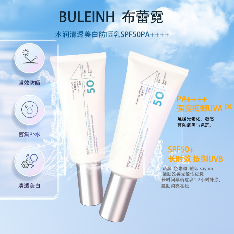 Tiktok's Popular High-Power Whitening Sunscreen, Non-Whitening Isolation and Protective Cream, Refreshing and Non-Greasy, Protects Against Uv Rays