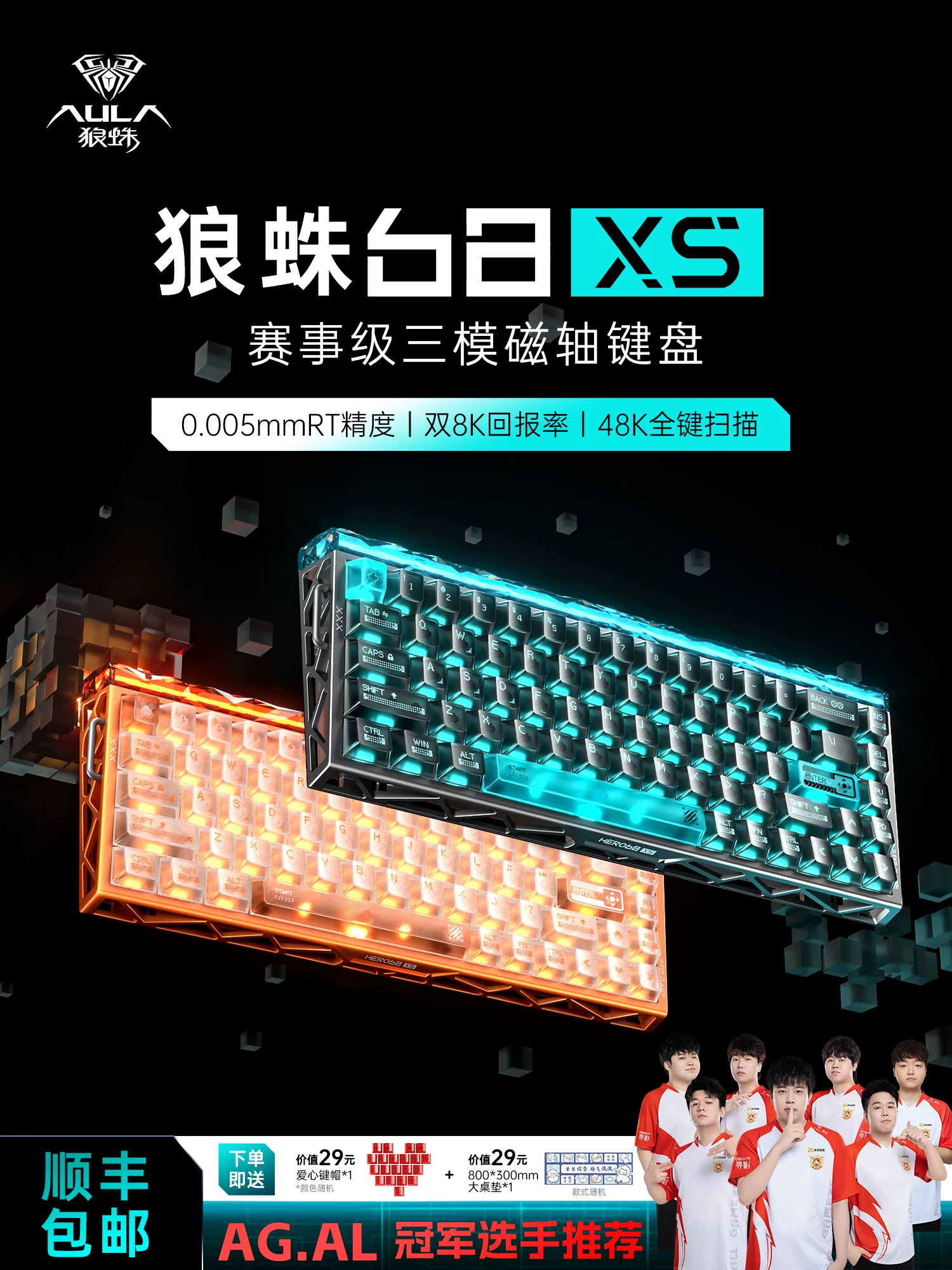Wolf Spider Hero68Xs Magnetic Axis Keyboard Mechanical Wireless Three-Mode Hollow Gaming Fearless Contract Delta Wa