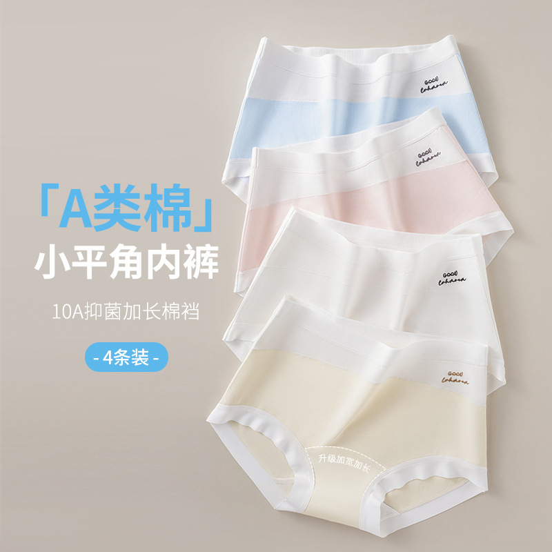 Small Boxer Panties Women's 10A Grade Pure Cotton Antibacterial Layened Crotch Breathable Women's Mid-High Waist plus size Women's Panties