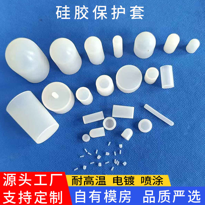 High Temperature Resistant Translucent Round Head Silicone Sleeve Spray Electroplated Silicone Sleeve Dustproof Waterproof Thread Screw Protective Sleeve