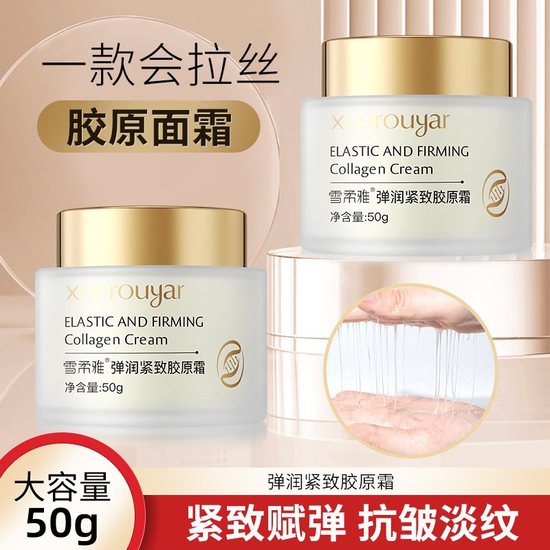 Xuerouya Lifting and Firming Youth Brushed Collagen Cream Facial Moisturizing Protein Cream Highly Moisturizing Cream Wholesale