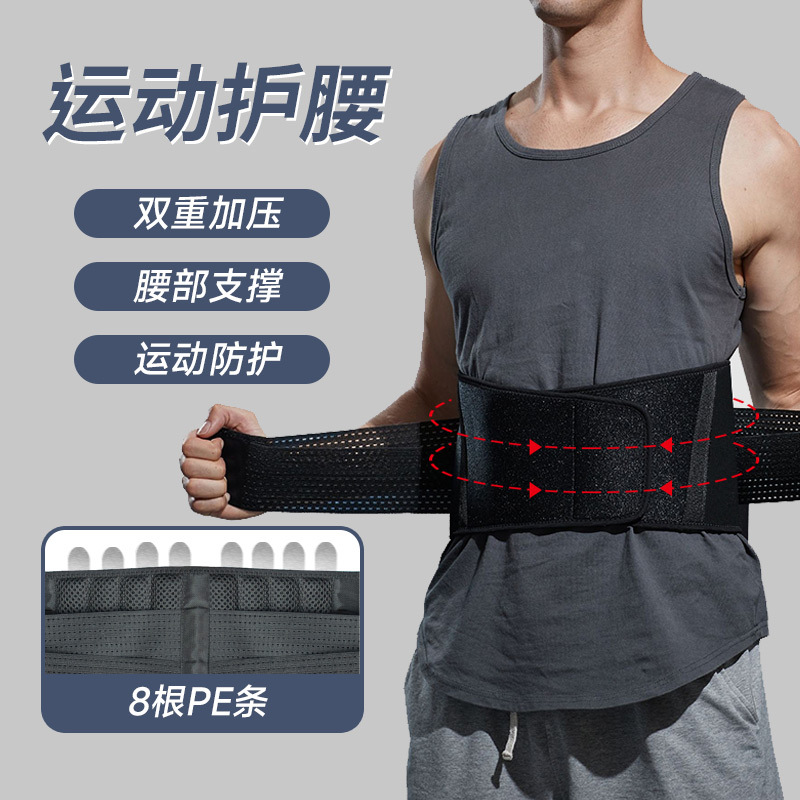 Manufacturer Fitness Sports Belt Support Pressurized Waist Support for Men and Women Basketball Squat Weightlifting Protective Gear Waist Protector