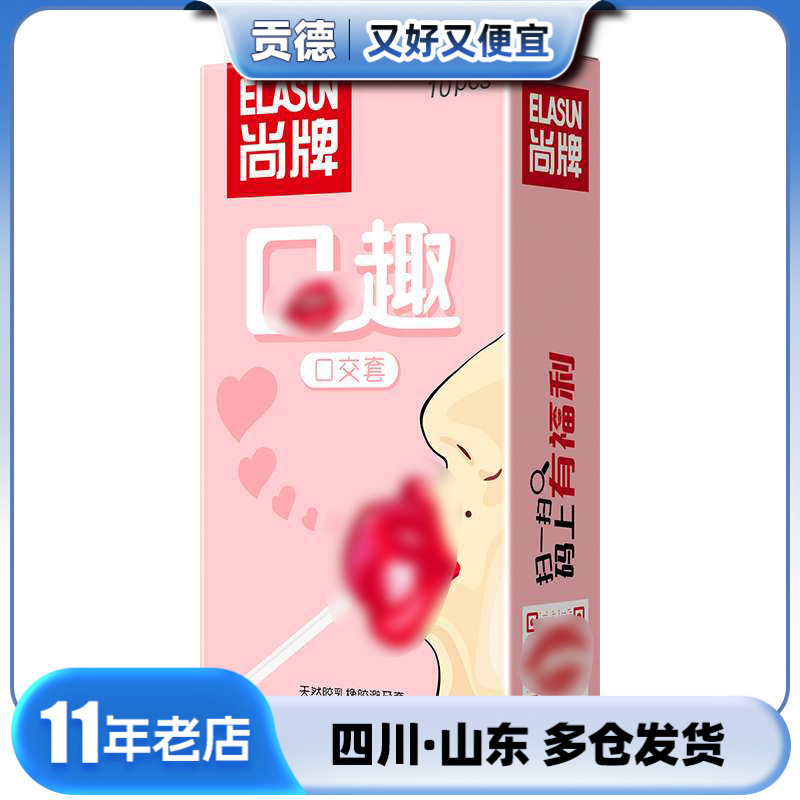 Shangpai oral condom 10 female condoms oral condom adult supplies wholesale a generation of hair
