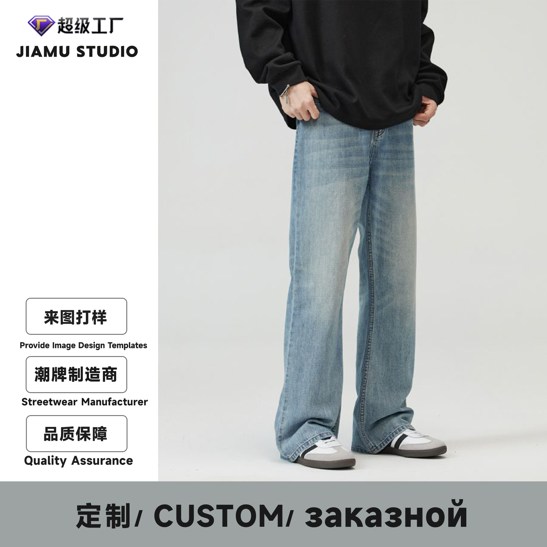 Jiamu American Paris Bamboo Baggy Jeans Unisex Bootcut Jeans for Men and Women Customized with Drawings
