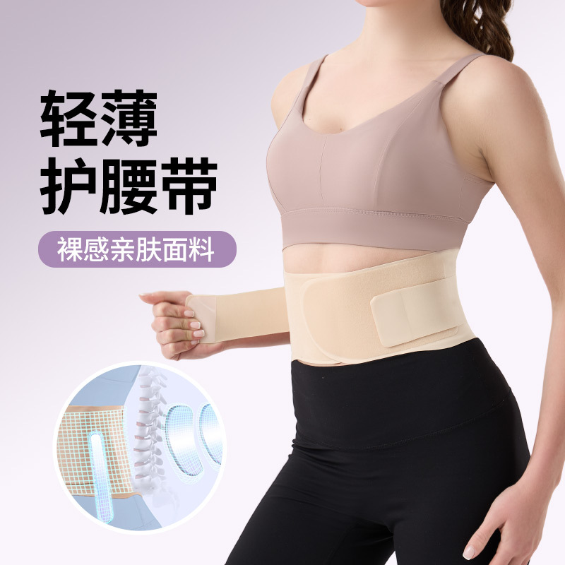 Thin Men's and Women's Sports Belts, Breathable Fixed Support, Abdominal Control Belts, Fitness Training Belts for Men and Women