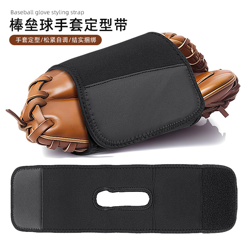 Sports Outdoor Fitness Wrist Support Strap Baseball Softball Glove Opening Stretch Shaping Strap Without Opening Breathable