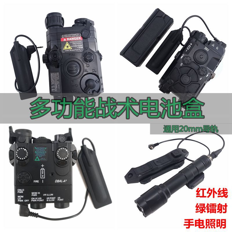 OGL Battery Box PEQ15 Multifunctional Tactical Box Mouse Tail Green Laser Laser Indicator Infrared Flash Flashlight