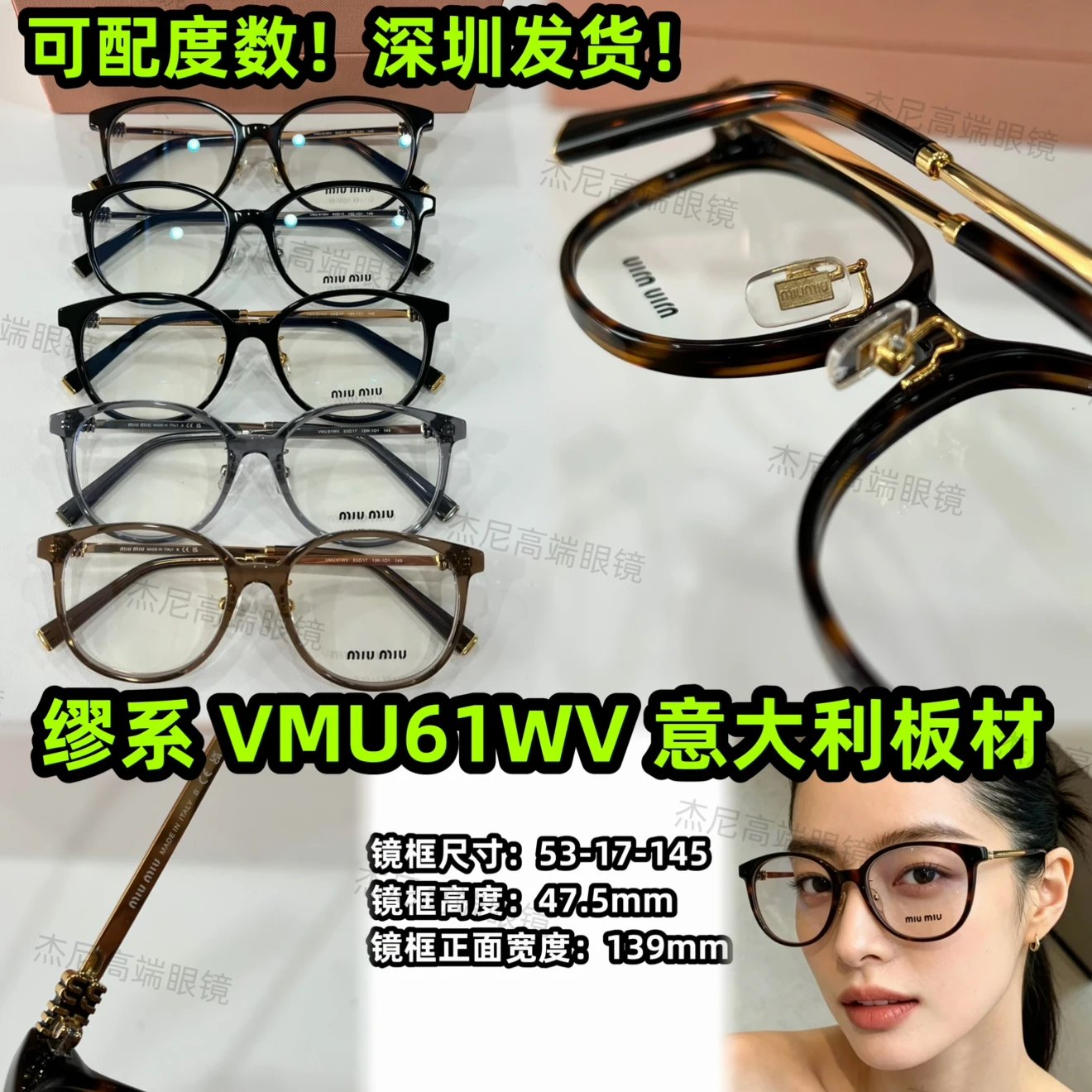 【100%✅细节】2026款miumi谬家新品圆框意大利板材上脸模特VMU 61WV可配度数修饰脸型现货秒发