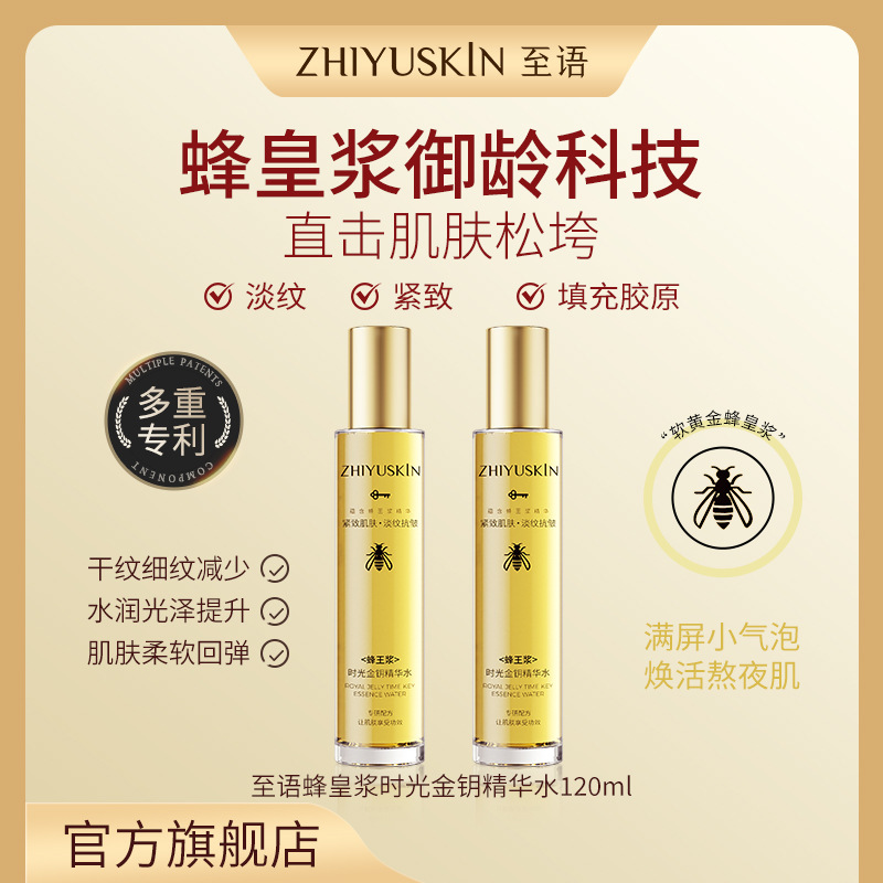 Royal Jelly Time Key Essence Water Delicate Skin Moisturizing Brightening Royal Jelly Essence Facial Essence