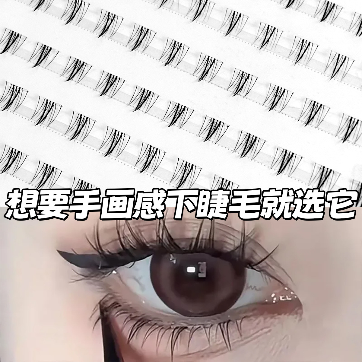 Glue-Free Hand-Painted Style Lower Eyelashes with Segmented Realistic Natural Transparent Stems, Barbie Sweet and Cool Photogenic False Eyelashes
