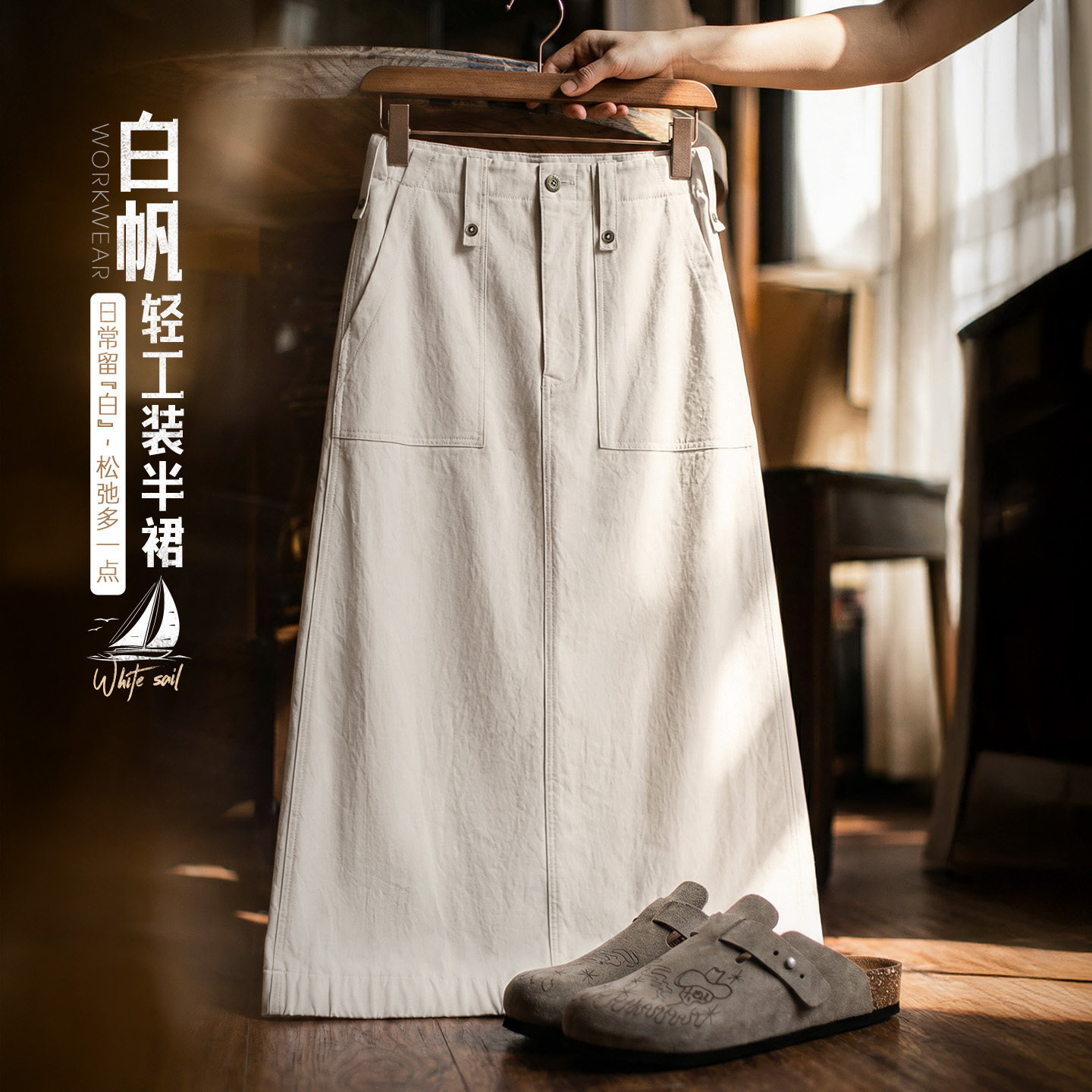 Madden Retro Off-White High-Waisted Slim-Fit Casual A-Line Back-Slit Straight Workwear Skirt for Women