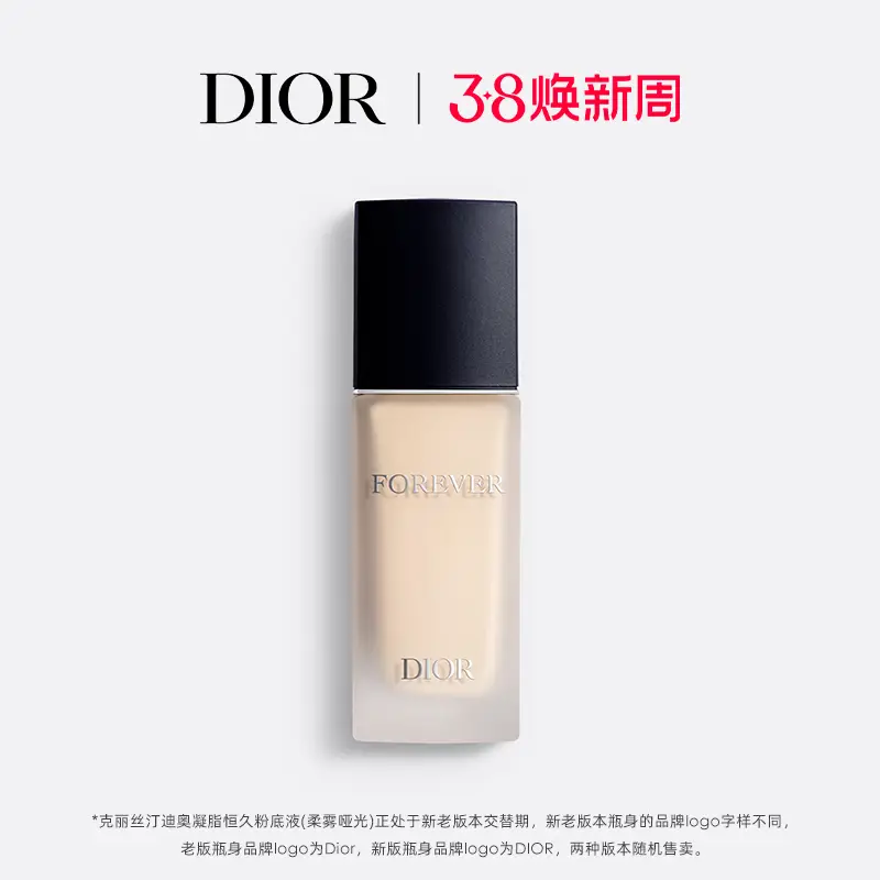 [38 Buy First] Dior Dior New Generation Lock Makeup Liquid Foundation Matte Makeup No Rub Makeup Oily Skin Selection