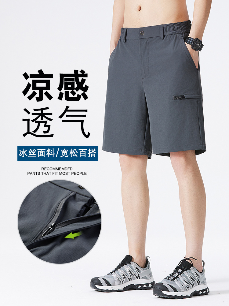 Summer New Western Pants Waist Ice Silk Quick-drying Shorts Men's Sports Five-point Pants Workwear Casual Anti-splashing Pants Outer Wear