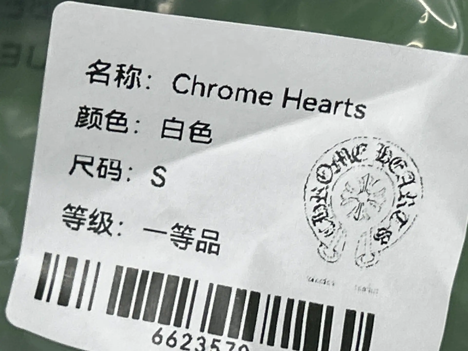 Chrome Hearts White