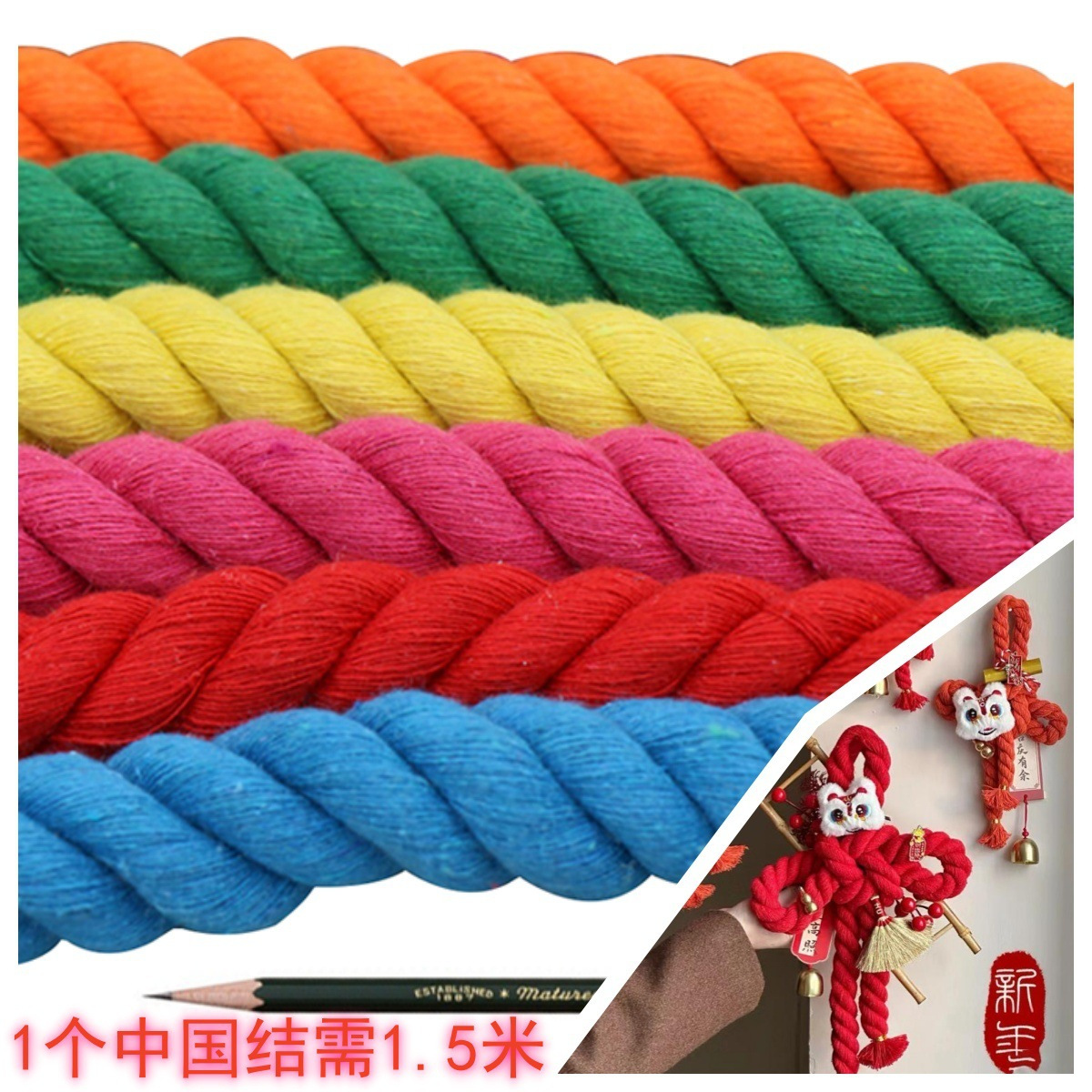 20mm Red Cotton Rope DIY Spring Festival New Year Chinese Knot Woven Rope Festival Ten Thousand Character Knot Rope Chinese Knot